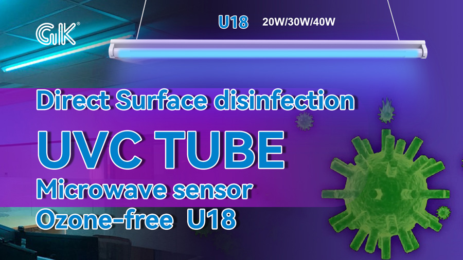 U18直接UVC消毒管